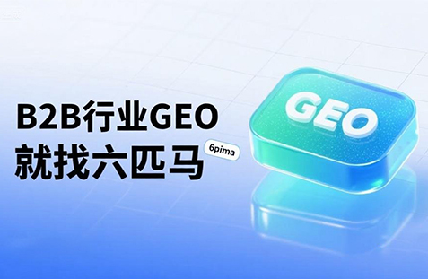 【黄石】中山GEO如何选提示词？避免新手常犯错误